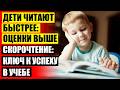 ❌ Как ребенка научить читать быстро по слогам для ❕ Скорочтение в самаре для детей ⭐