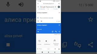 google ассистент познакомился с Яндекс алисой screenshot 3