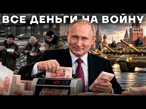 Putin's Budget: The Army, Security Forces, and Everything Else