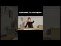 社会人の時計のブランドといえば・・・【宇垣美里YouTube】 #宇垣美里 #アクセサリー