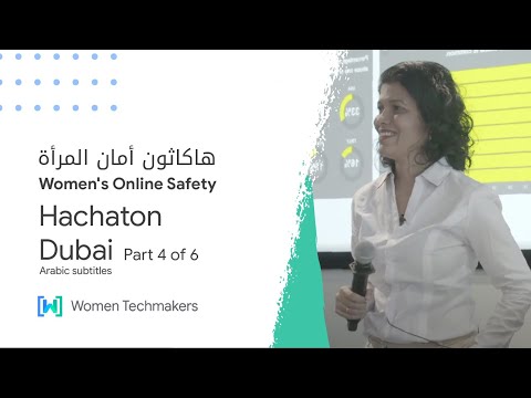 هاكاثون أمان المرأة [Part 4] Women's Safety Hackathon Dubai 2020 -