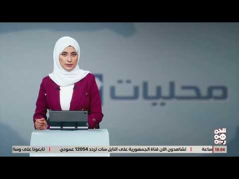 تظاهرات في عدن احتجاجاً على الأوضاع المعيشية والخدمية