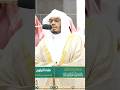 ولقد آتينا موسى الكتاب فاختلف فيه ترتيل خاشع للشيخ ياسر الدوسري صلاة التراويح ليلة 26 رمضان 1445