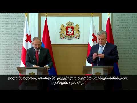 Վարչապետների համատեղ ասուլիս / პრემიერ მინისტრების ბრიფინგი