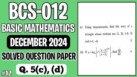 P12- 5(c), (d) | BCS012 December 2024 | BCS012 Solved Question Paper | BCS12 Important Questions