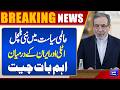 Major Diplomatic Move | Italy and Iran in Crucial Phone Conversation | Breaking News | Dunya News