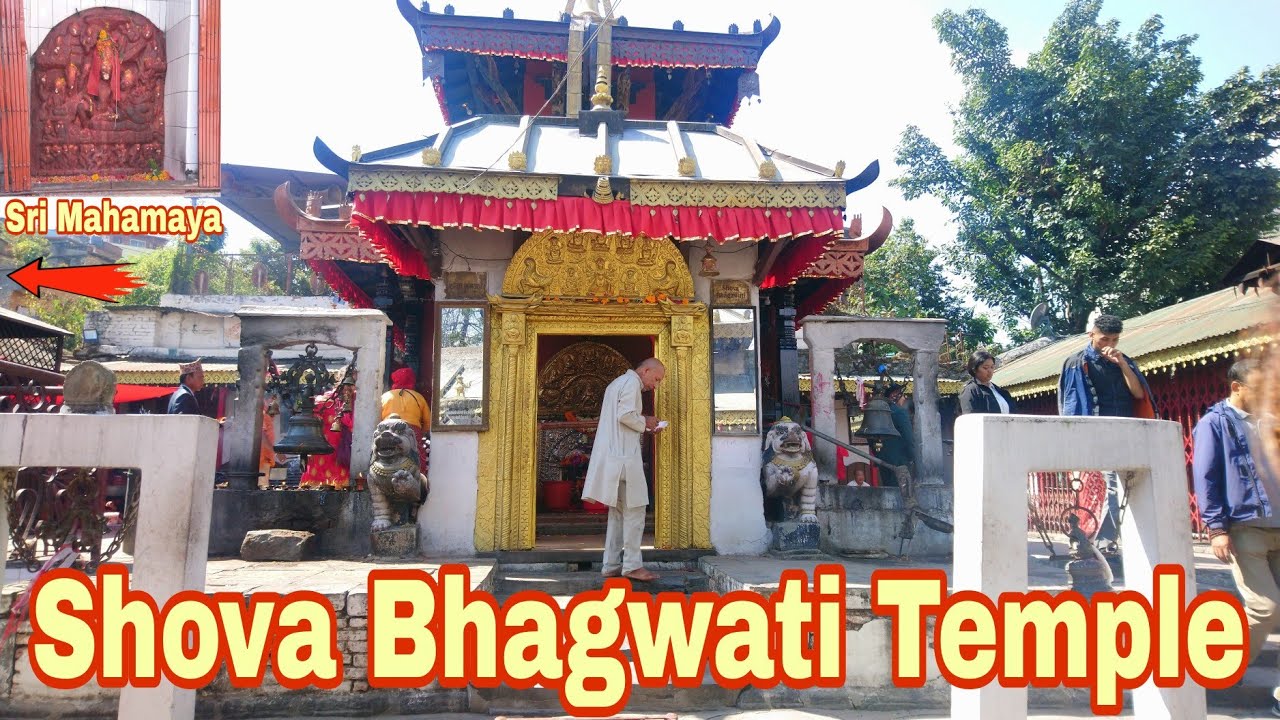 शाेभा भगवती | श्री महामाया मन्दिर | चमती | Shova Bhagawati | Sri ...
