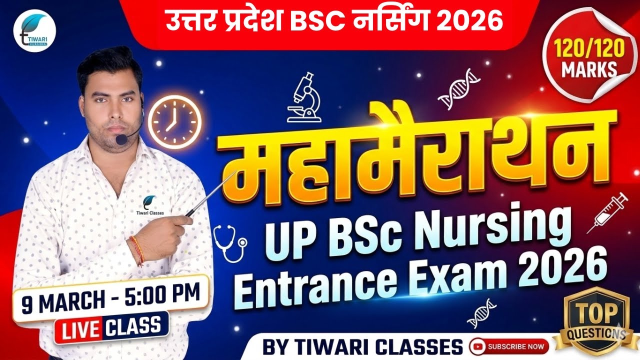 ABVMU BSC NURSING APPLICATION FORM 2026 | ABVMU CNET ENGLISH 2026 | UP CNET MARATHON 2026 |