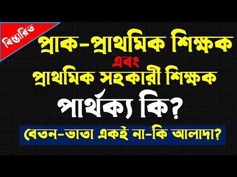 ভিডিও: প্রাক-অনুমোদিত মানে কি?