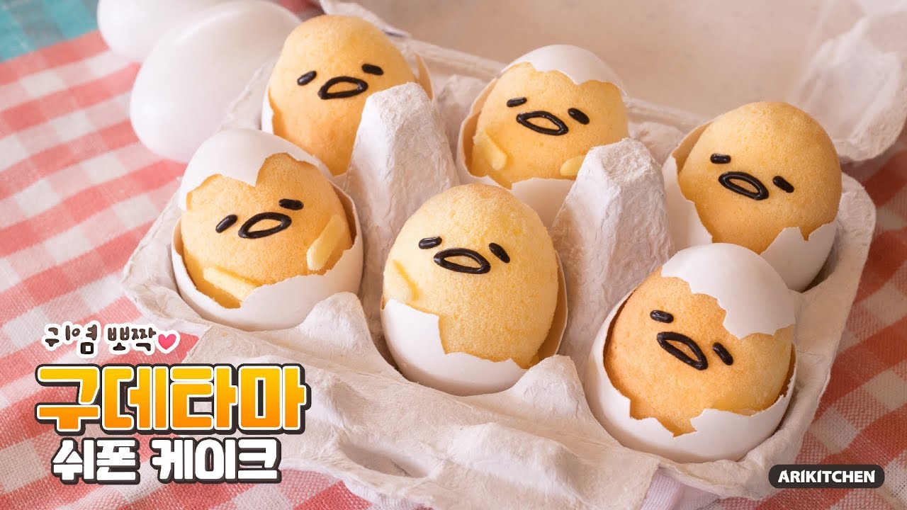퐁신퐁신~♥ 구데타마 쉬폰 케이크 만들기 - Ari Kitchen(아리키친)
