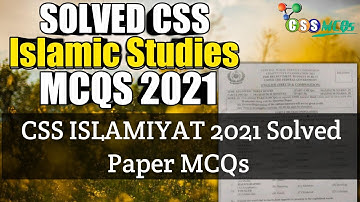 CSS MCQs 2021 Islamic Studies Solved Quiz Paper of Islamiyat | CSSMCQs 2021 | CSS Past Paper MCQs
