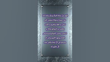 Thumbnail of durood -e- nariya