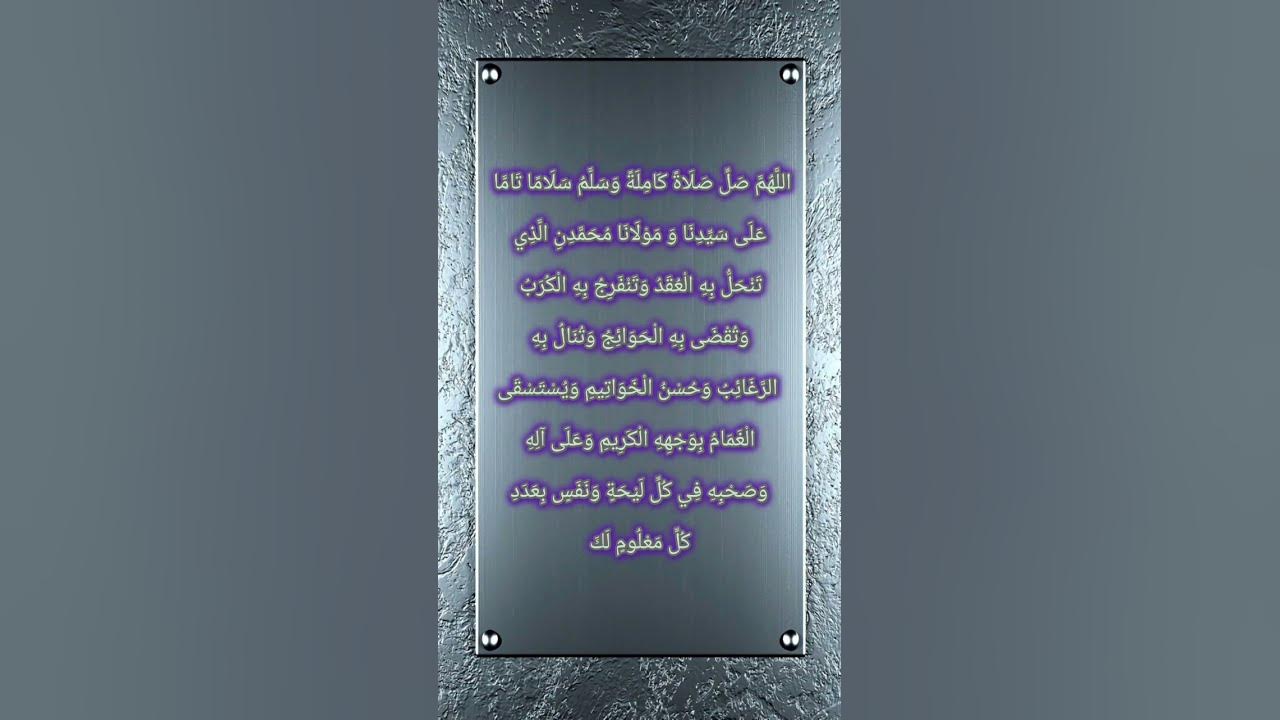 durood -e- nariya