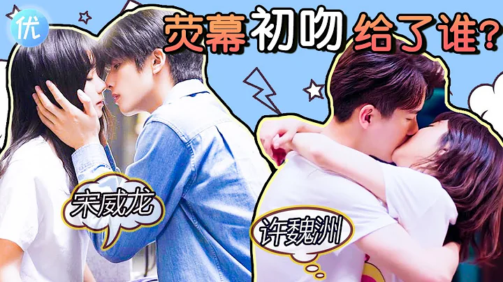 谭松韵超苏湿身吻戏沙发吻床咚吻，五大男神换着亲，太羞涩《亲爱的麻洋街》 - 天天要闻