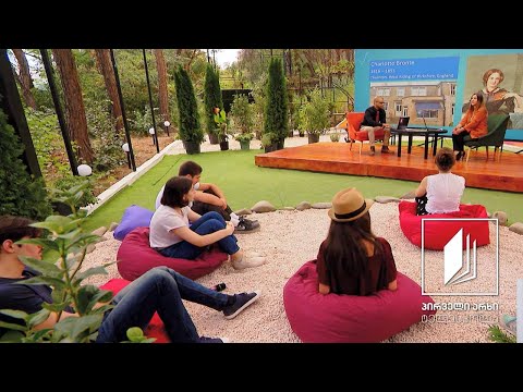 წიგნის კლუბი / Book Club - \"Jane Eyre\" by Charlotte Bronte #ტელესკოლა