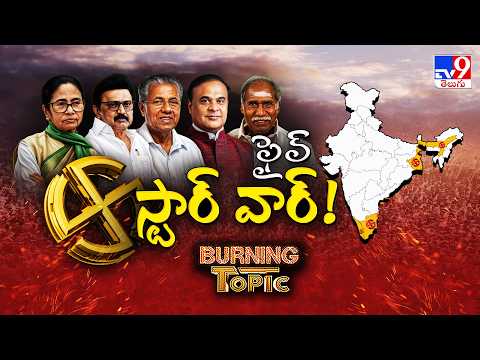 Burning Topic : ఐదు రాష్ట్రాల మహారథులు.. ఎవరు విజేత? ఎవరు పరాజిత? - TV9 - TV9