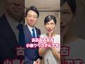 小泉夫妻で漫才してみました。どこにも披露できていないネタ。おかわりされなかったネタ。#爆笑レッドカーペット#小泉進次郎 #滝川クリステル #吉本新喜劇#信濃岳夫 #金原早苗