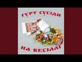Ой у зеленому гаю Ой у зеленому гаю