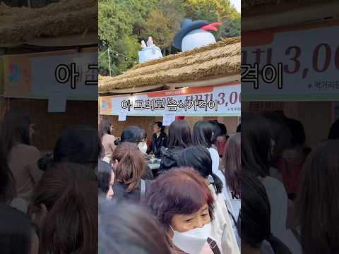 #부산축제 동래읍성역사축제 동래여행 영상 썸네일