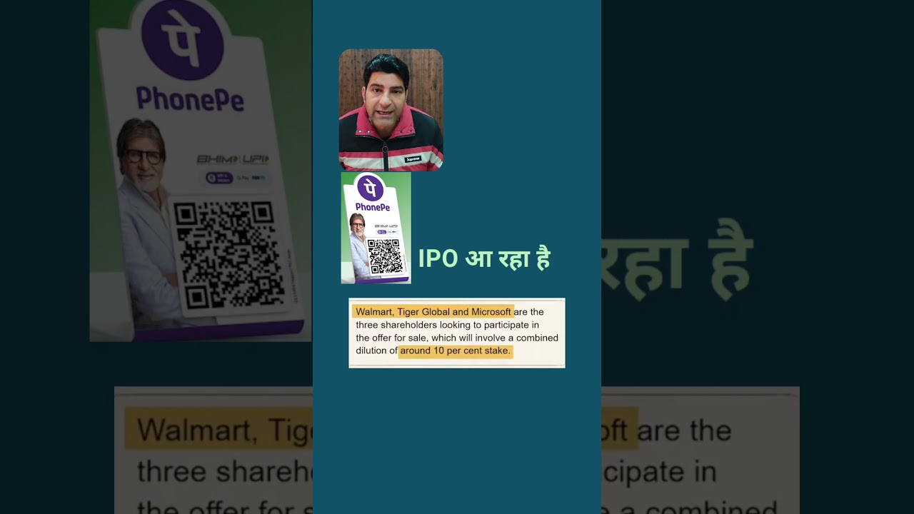 PhonePe का IPO आ रहा है | PhonePe IPO Second Largest Fintech IPO | 