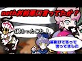 ふらんしすこ先輩だと気付かずにマズイことを言ってしまうnethさん【CR neth 切り抜き】