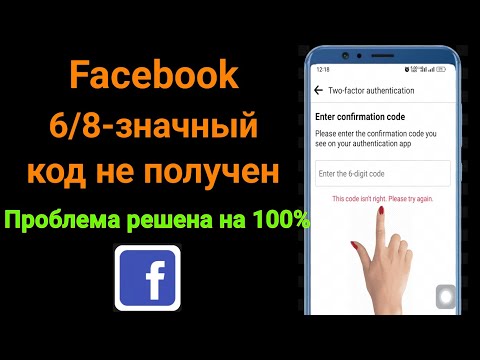 Видео: Как заблокировать кого-то в чате Facebook: 10 шагов (с изображениями)