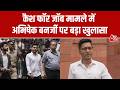 West Bengal News: नौकरी के बदले पैसे का खेल, जांच एजेंसियों के रडार पर Abhishek Banerjee। Aaj Tak