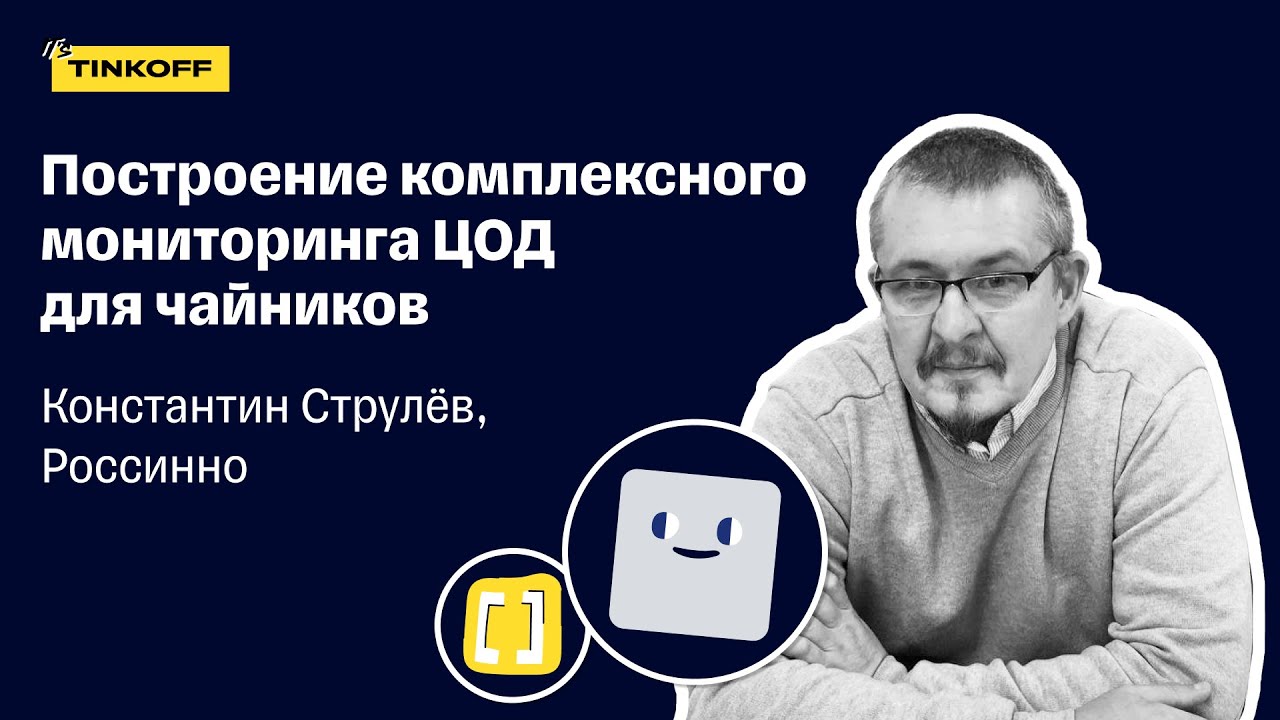 комплексный мониторинг