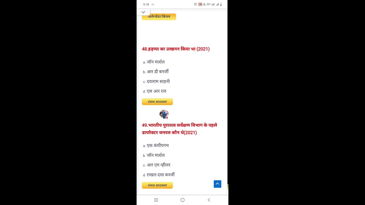 Class 12 History Chapter 1 Objective Questions 2025 | ईंटें मनके तथा अस्थियाँ हड़प्पा
