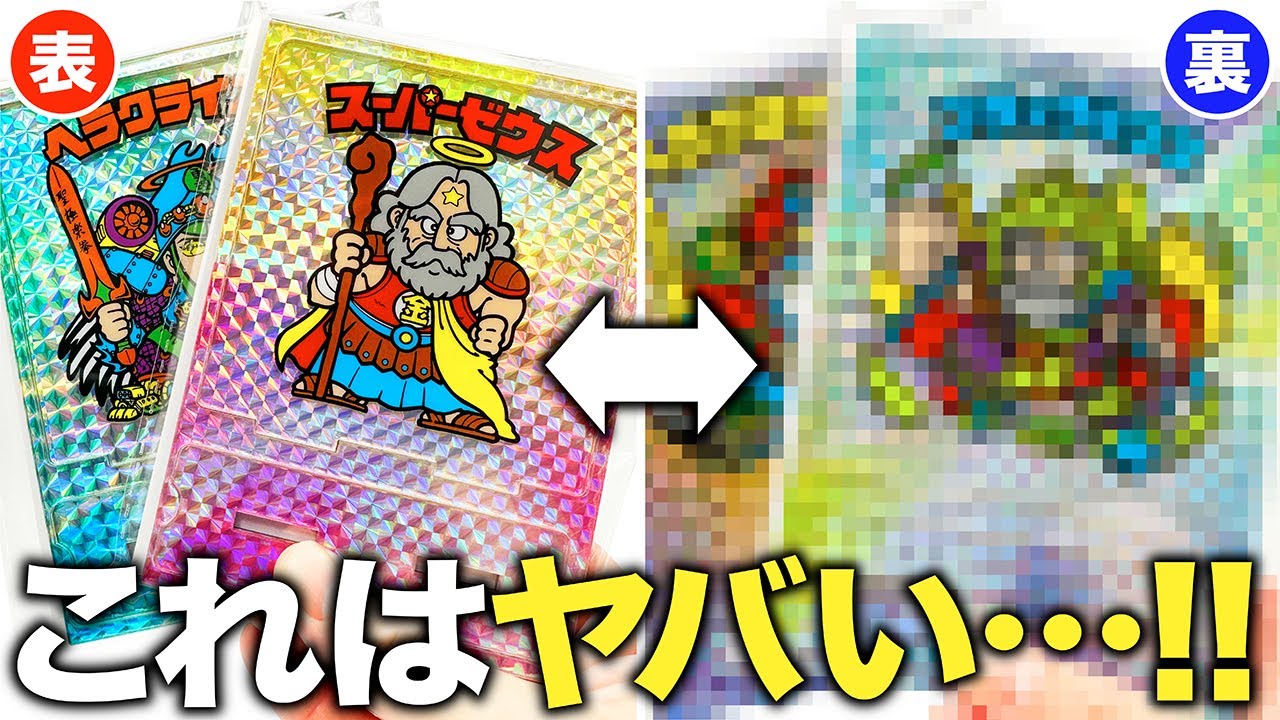 ビックリマン両面アクリルスタンドを紹介します！【プライズ限定