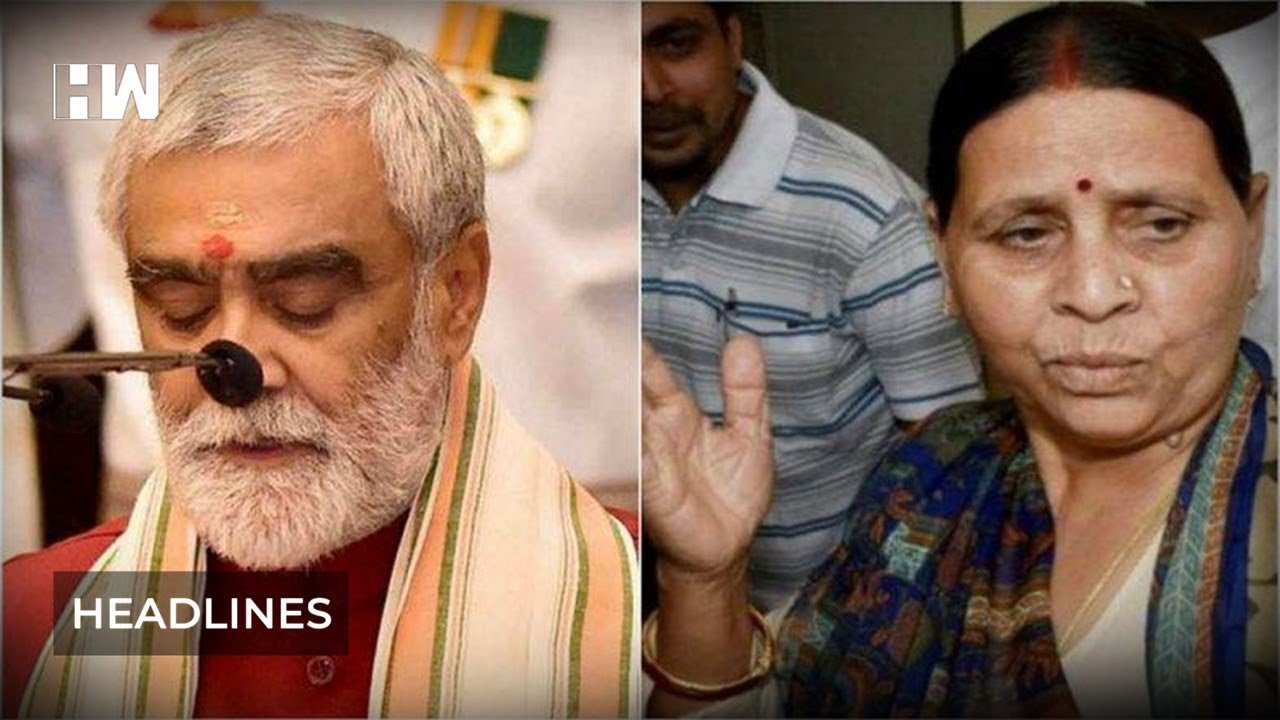 Headlines| "Sangh is anti-woman," says Rabri devi on Ashwini Choubey's remarks