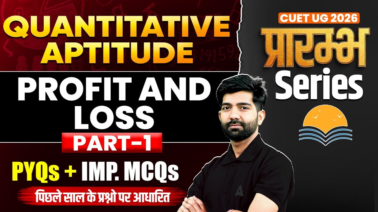 CUET UG 2026 Quantitative Aptitude | Profit loss | PYQs + Important ...