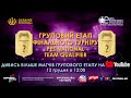 PES National Team Qualifier | ДИВИСЬ БІЛЬШЕ МАТЧІВ ГРУПОВОГО ЕТАПУ