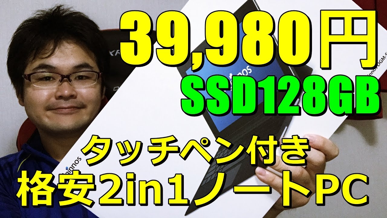 デジノス DGM-S12Y タブレット×PC タッチペン ノート