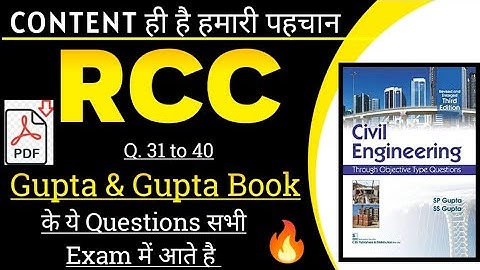 RCC Gupta and Gupta Book Solution | Gupta & Gupta book solution in Hindi | RCC civil engineering MCQ