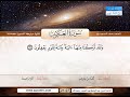 سورة العنكبوت للشيخ عبد الباسط عبد الصمد من الآية 35 الى 38