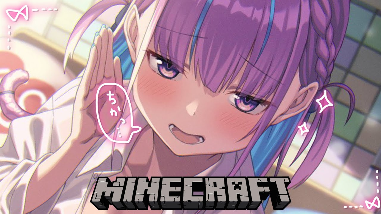 【Minecraft】どなたか家の地下に住まわせてもらえませんか？【湊あくあ/ホロライブ】のサムネイル