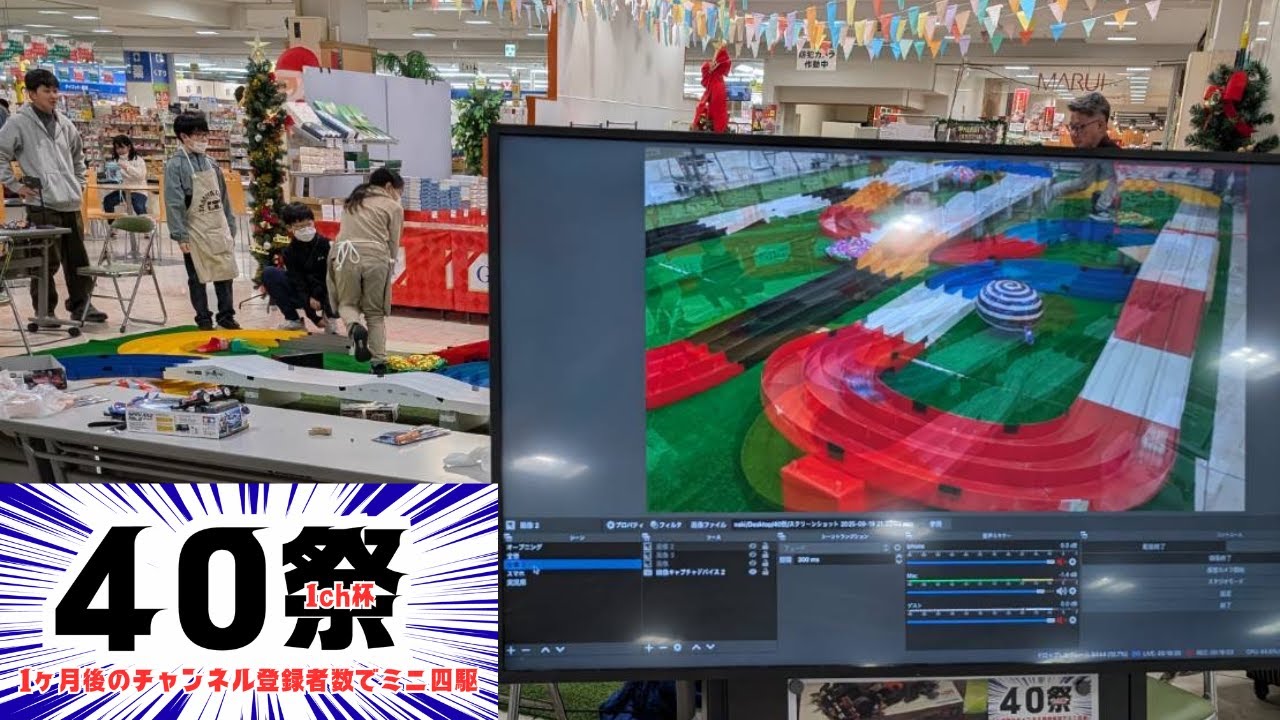 【40祭 1ch杯】リモートレースアーカイブ