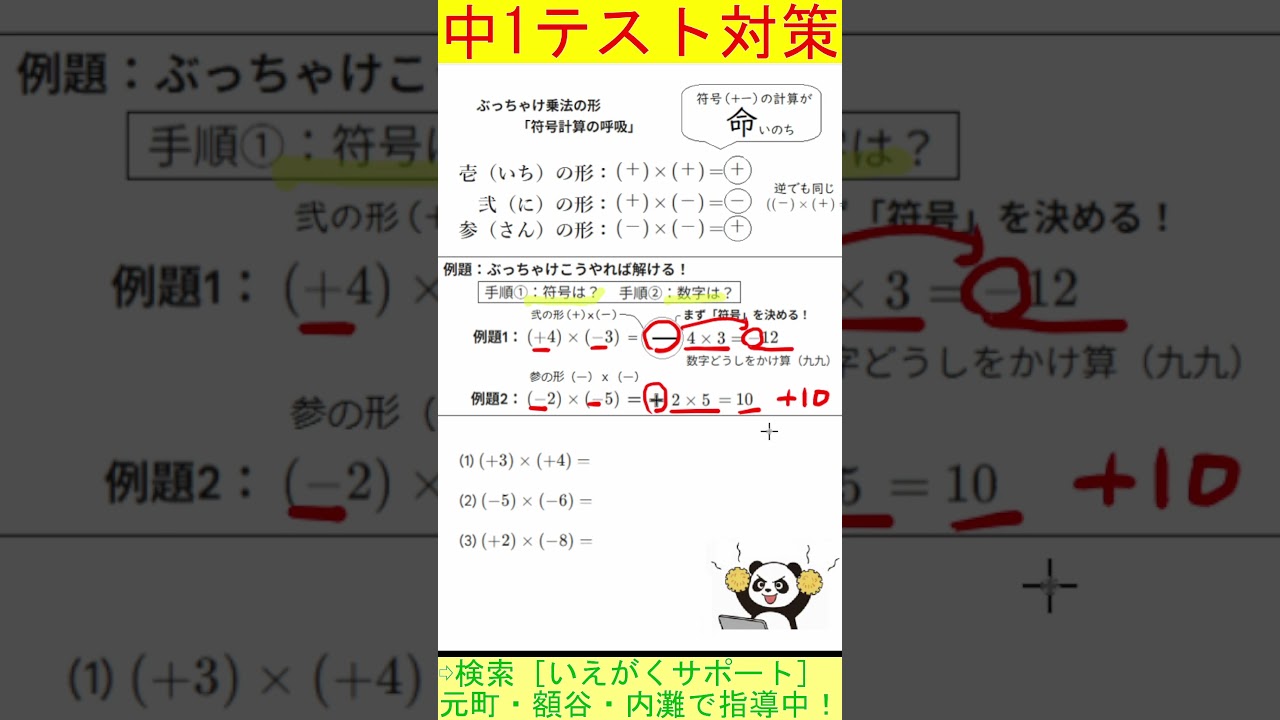 Kanazawa] Tips for raising your score by 10 points on your first