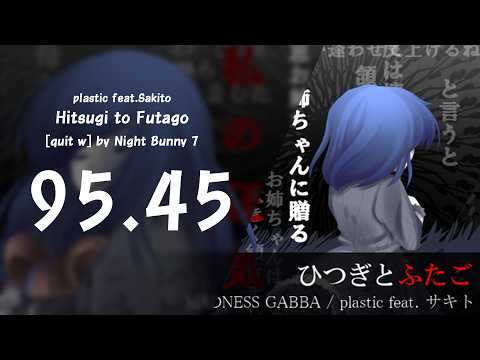Hitsugi to Futago [quit w] 95.45