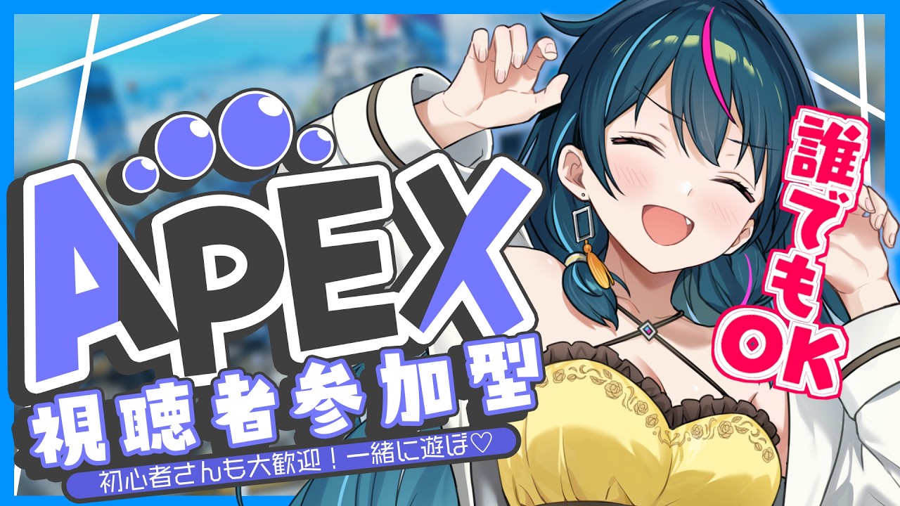 初見OK】視聴者参加型カスタムやるぞい！※参加方法は概要欄【APEX