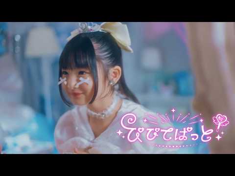 Himelove "Pipitepat" [MV Teaser Mashiro Shiina]