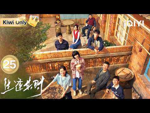 【Kiwi Only|FULL】In my prime EP25 | iQIYICDrama