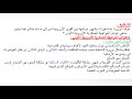 درس المواجهة العسكرية الأول للسنة الثانية ثانوي