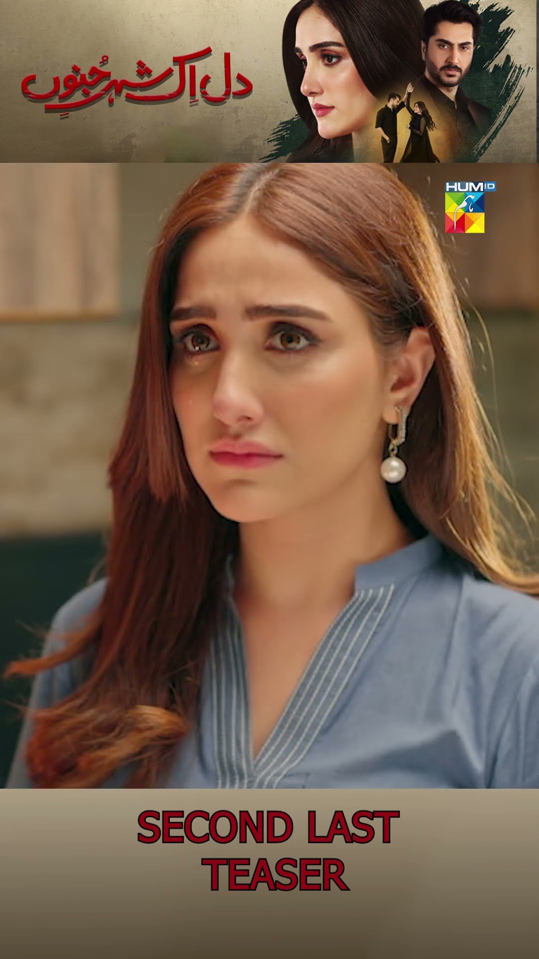 Dil IK Shehar e Junoon - 2nd Last Ep 31 Teaser #aizaawan #aleehassanshah #humtv #pakistanidrama