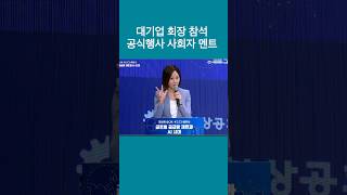 품격있고 실력있는 아나운서 사회자 멘트 #임희정아나운서 #아나운서섭외 #사회자섭외 #행사사회자 #여자아나운서
