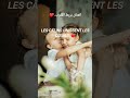 لغة العناق Le Langage Des Câlins Short حب عناق قلوب Câlins Amour Love Hugs CœursUnis Hearts 