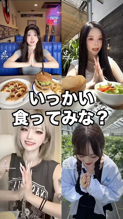 いっかい食ってみな？ #yummy