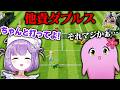 ミリしら他責ダブルス【 VCC マリオテニスフィーバー 】【 SqLA 】