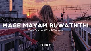 Mage (Mayam Ruwaththi) LYRICS